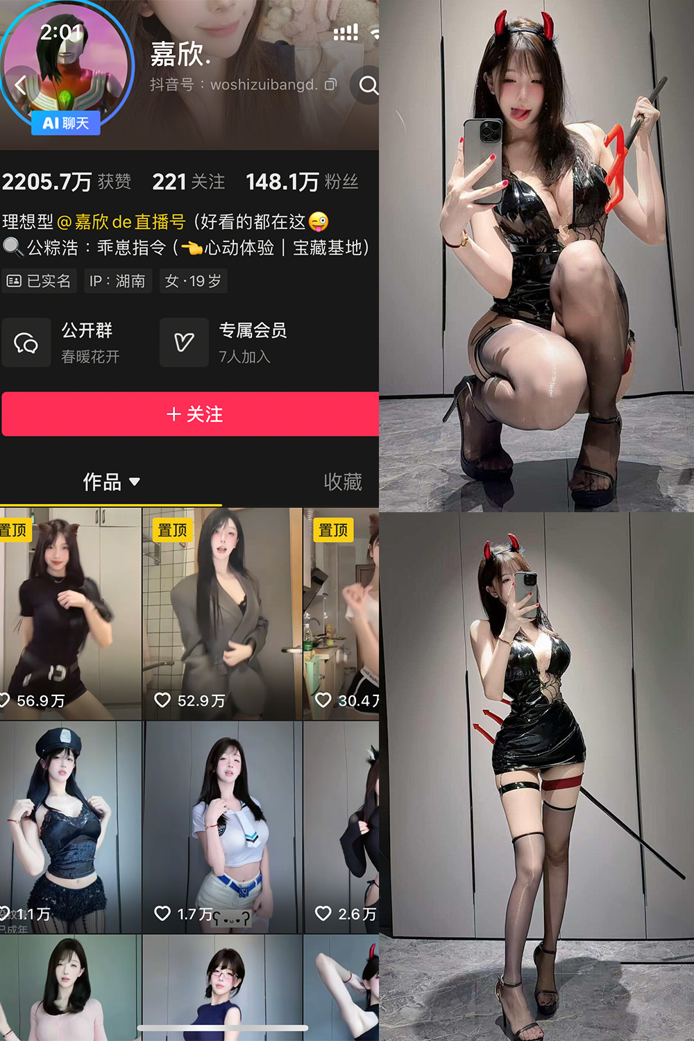 抖音 嘉欣 岛遇 NO.006期 【14P1V】最新至：2025.7.19·合集-妙妙屋