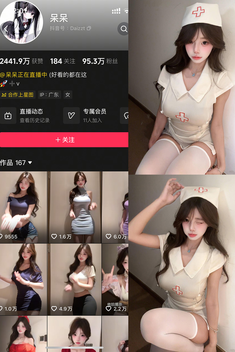 抖音 呆呆 岛遇 NO.006期 【6P】最新至：2025.8.9·合集-妙妙屋