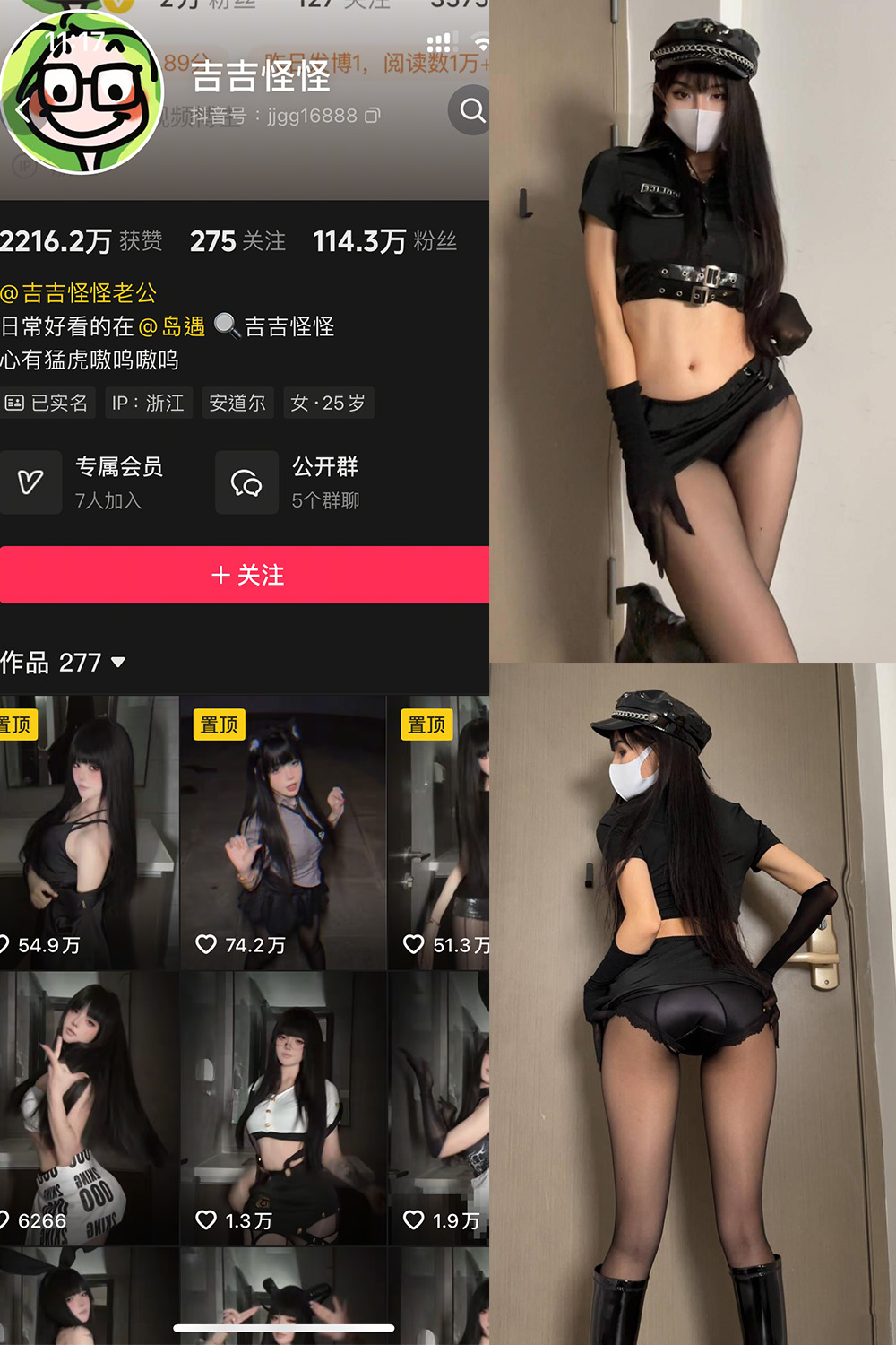 抖音 吉吉怪怪 岛遇 NO.001期 【1P7V】最新至：2025.7.12·合集-妙妙屋
