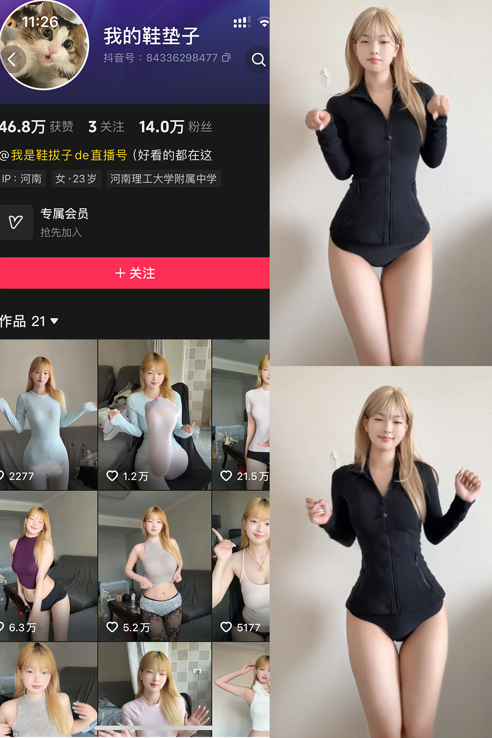 抖音 我的鞋垫子 岛遇 NO.002期 【6P6V】最新至：2025.8.13·合集-妙妙屋