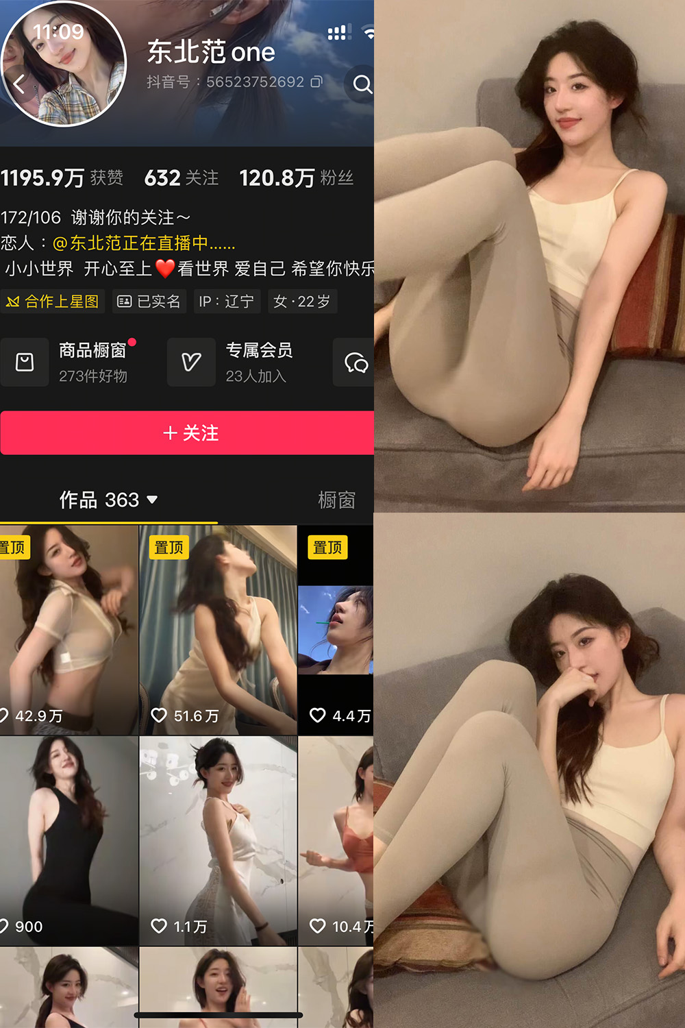 抖音 东北范one 岛遇 NO.002期 【20P10V】最新至：2025.7.13·合集-妙妙屋