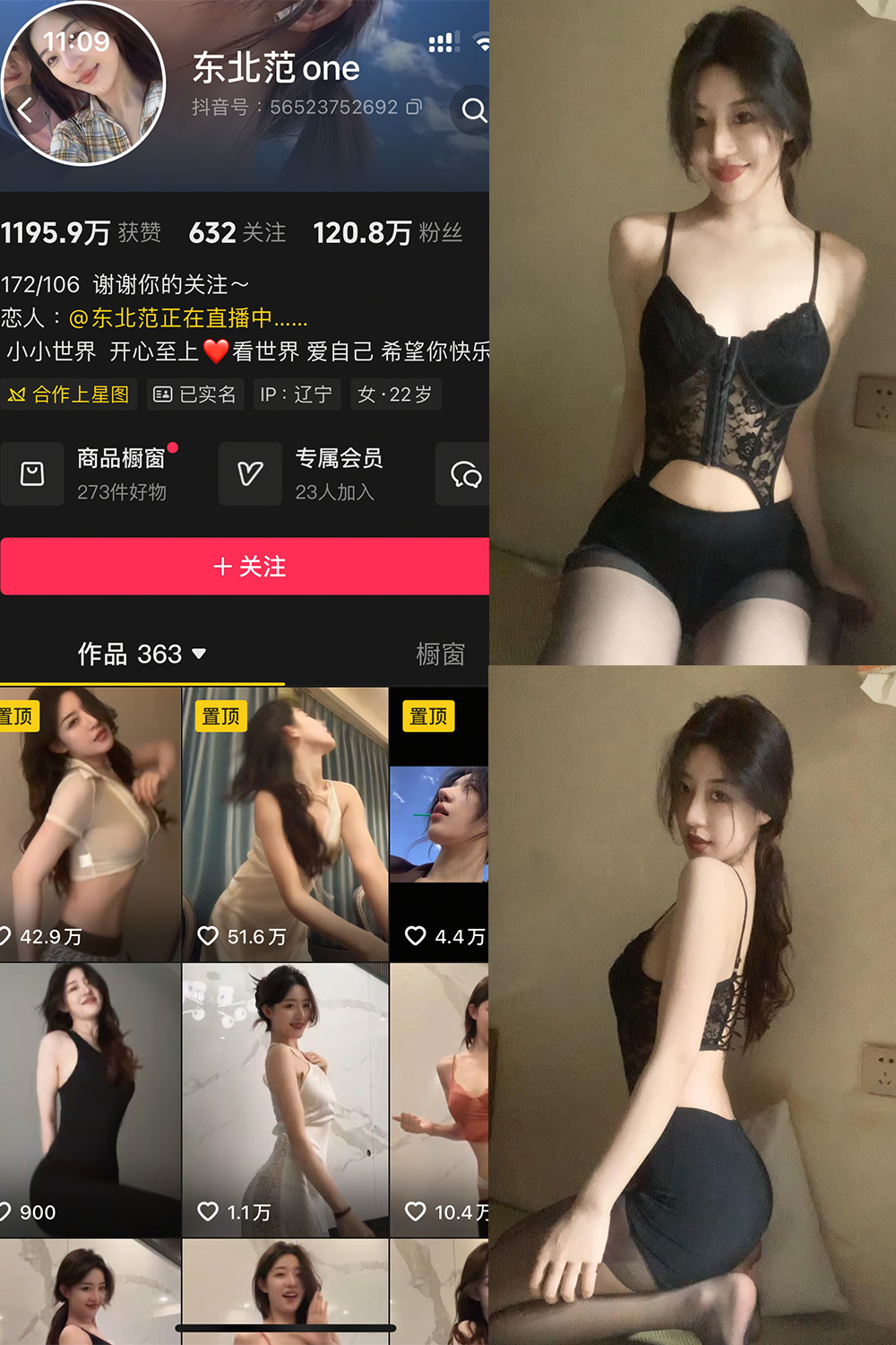 抖音 东北范one 岛遇 NO.003期 【33P1V】最新至：2025.7.21·合集-妙妙屋