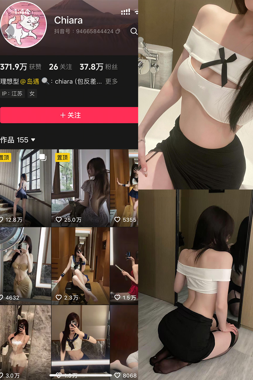 抖音 chiara 秘语空间 NO.001期 【28P7V】最新至：2025.7.13·合集-妙妙屋