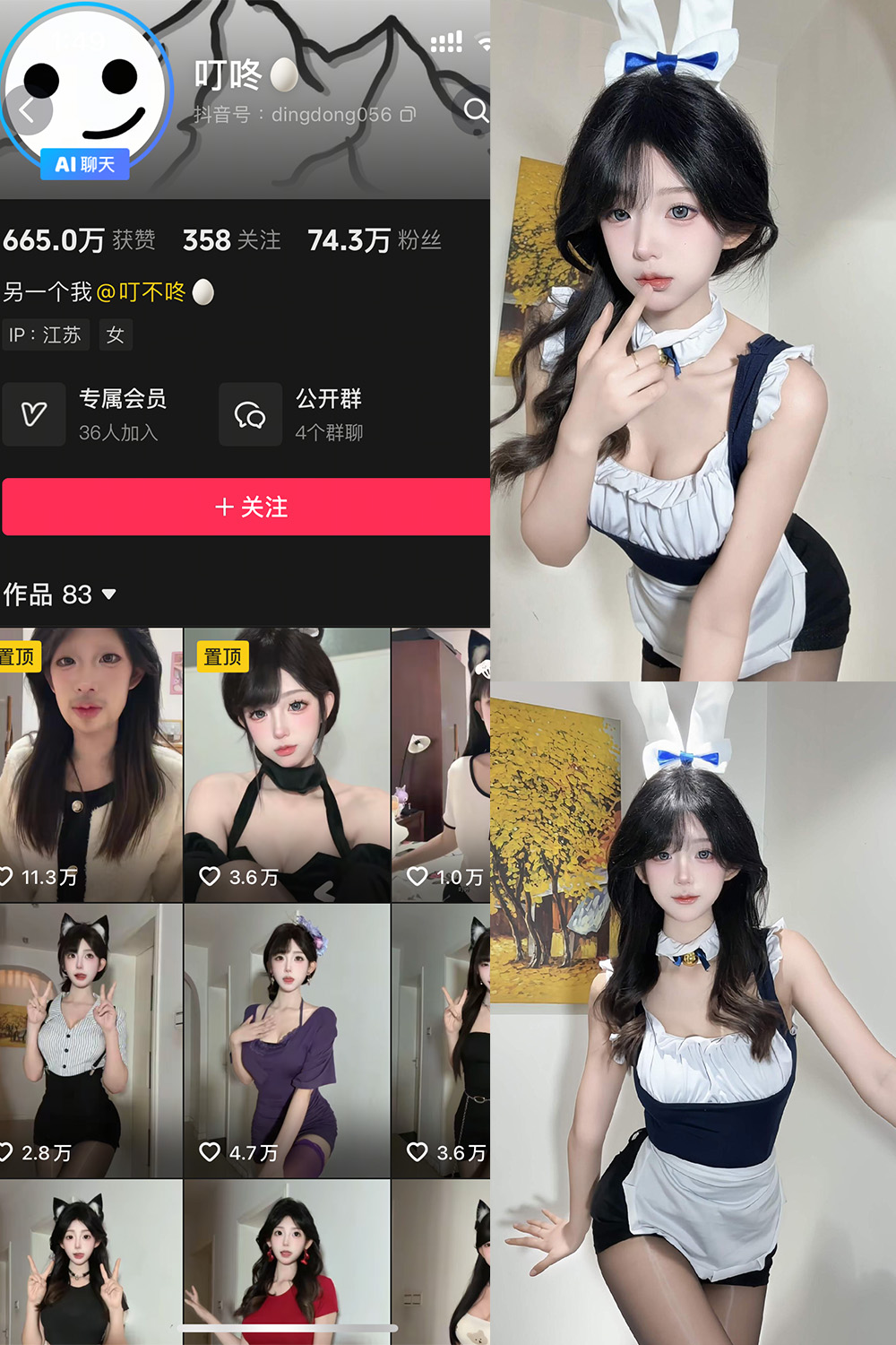 抖音 叮咚 岛遇 NO.001期 【20P15V】最新至：2025.7.13·合集-妙妙屋