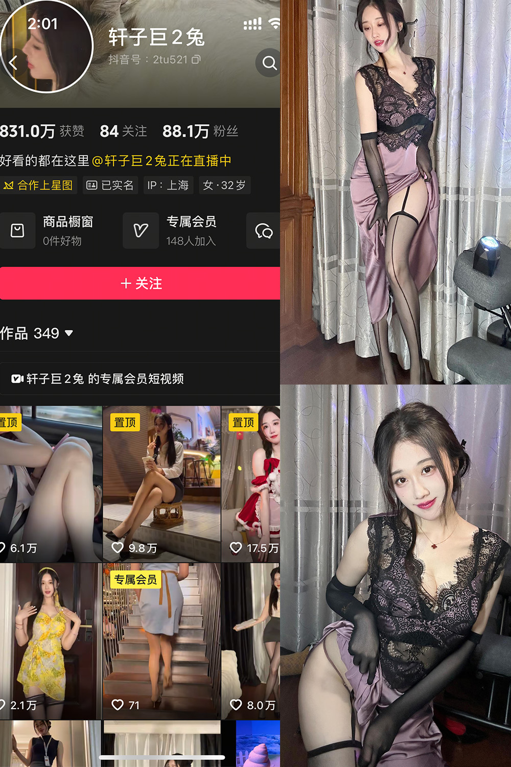 抖音 轩子巨二兔 秘语空间 NO.003期 【31P】最新至：2025.7.15·合集-妙妙屋