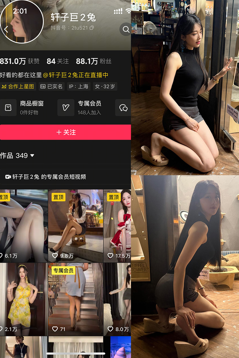 抖音 轩子巨二兔 秘语空间 NO.005期 【26P】·合集-妙妙屋