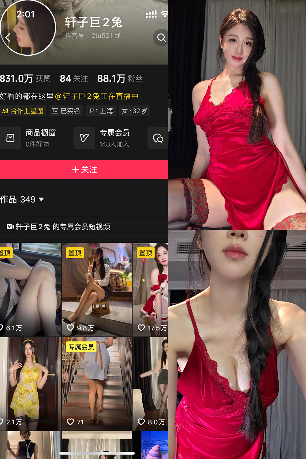 抖音 轩子巨二兔 秘语空间 NO.010期 【37P】最新至：2025.11.3·合集-妙妙屋
