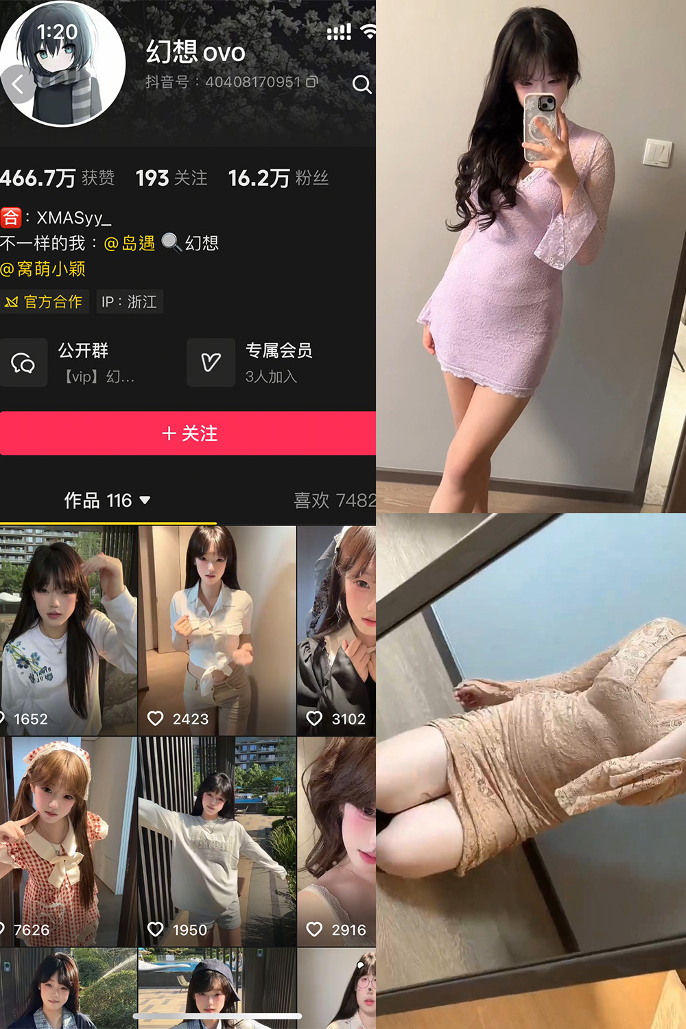 抖音 幻想ovo 岛遇 NO.001期 【2P5V】最新至：2025.7.19·合集-妙妙屋