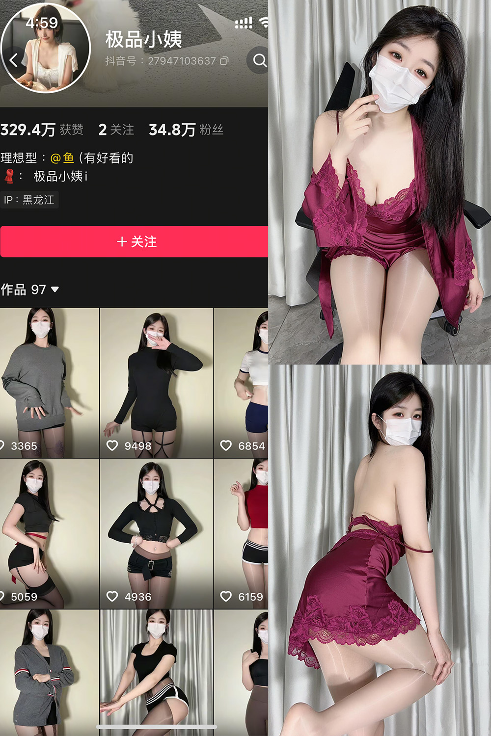 抖音 极品小姨 秘语空间 NO.001期 【11P9V】·合集-妙妙屋