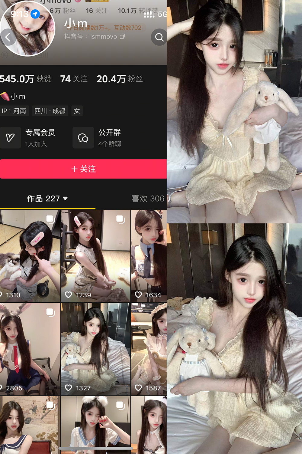 抖音 小m 岛遇 NO.001期 【33P】·合集-妙妙屋