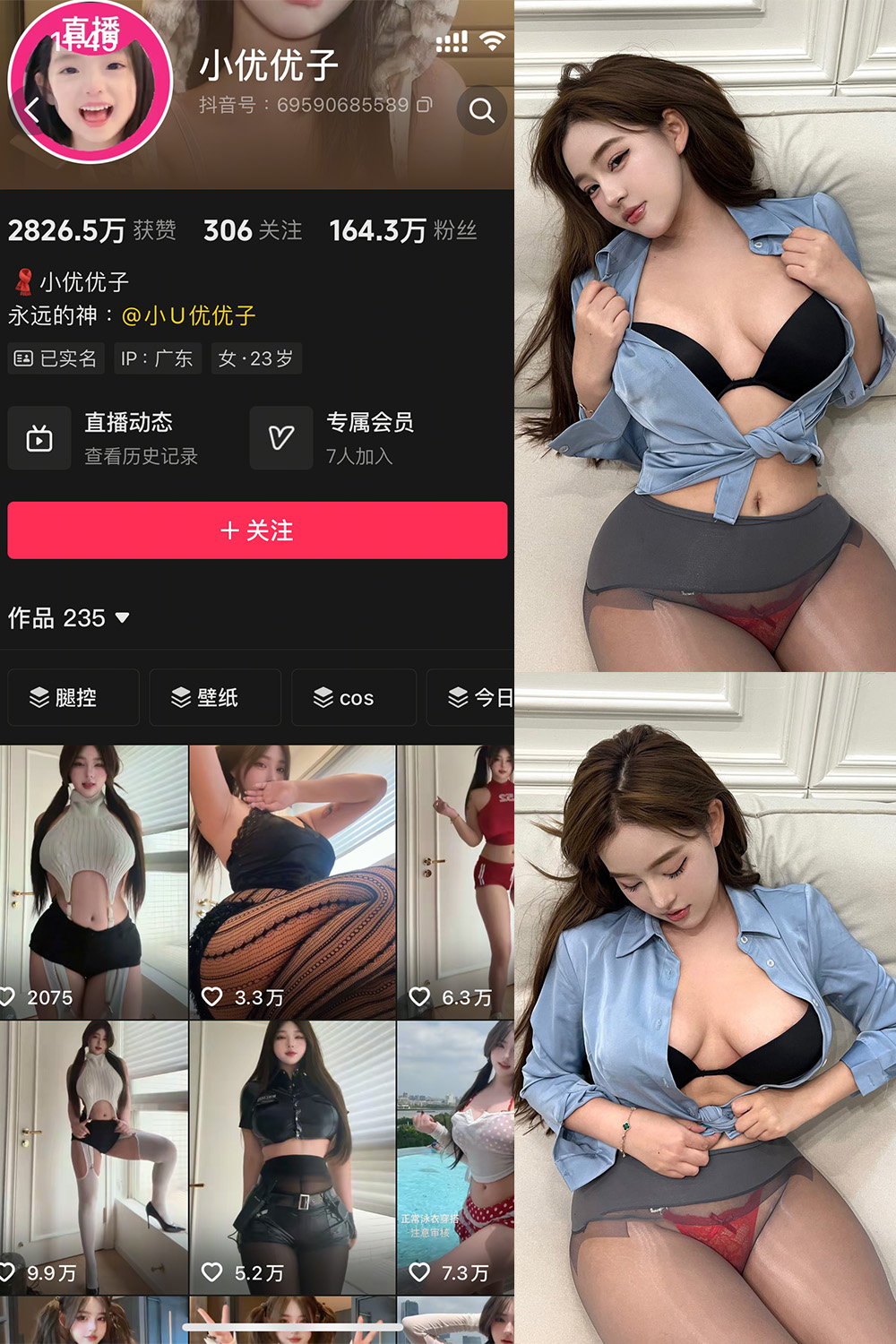 抖音 小U优优子 秘语空间 NO.008期 【40P3V】·合集-妙妙屋