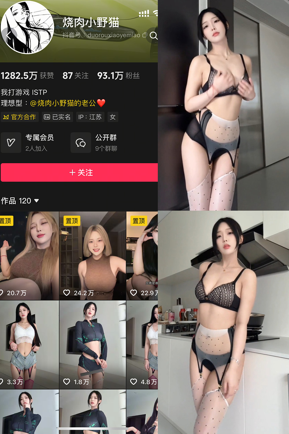 抖音 烧肉小野猫 秘语空间 NO.003期 【10P6V】最新至：2025.10.16·合集-妙妙屋