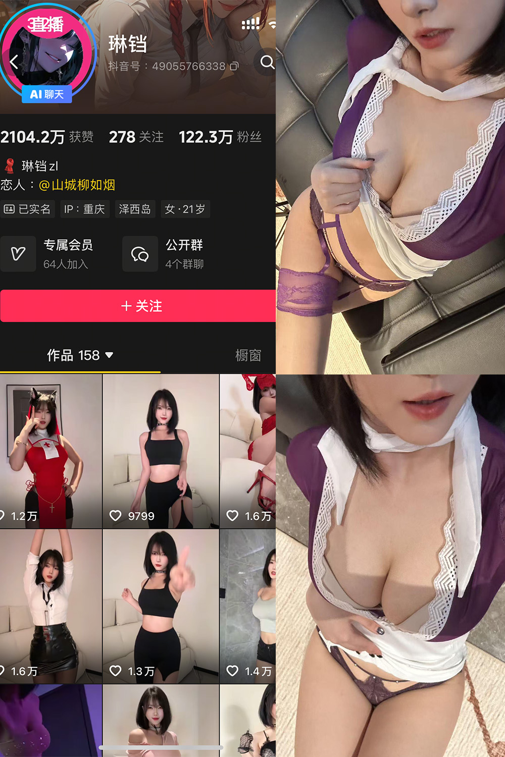 抖音 琳铛 秘语空间 NO.002期 【27P1V】最新至：2025.9.22·合集-妙妙屋