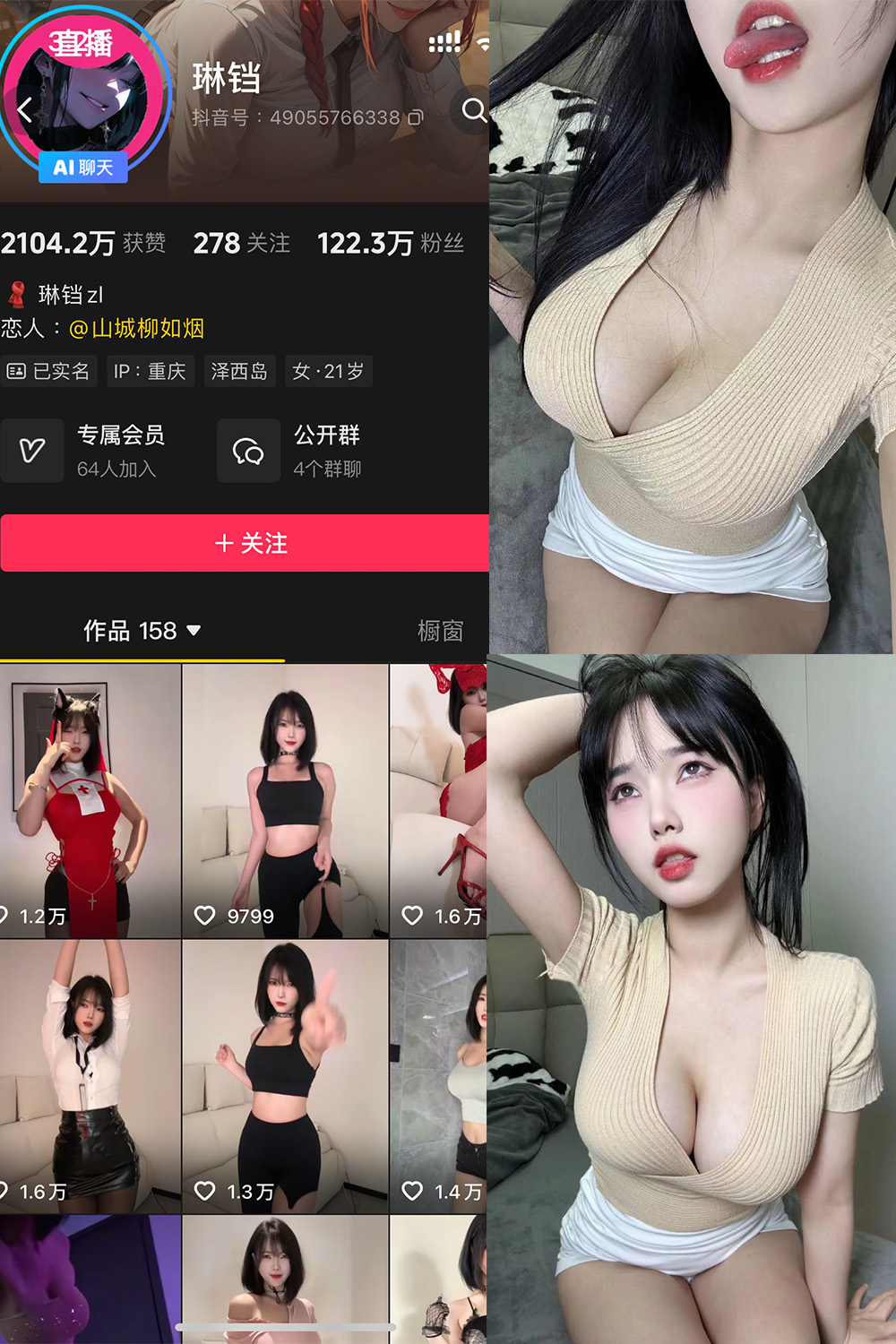 抖音 琳铛 秘语空间 NO.004期 【17P】最新至：2025.11.3·合集-妙妙屋