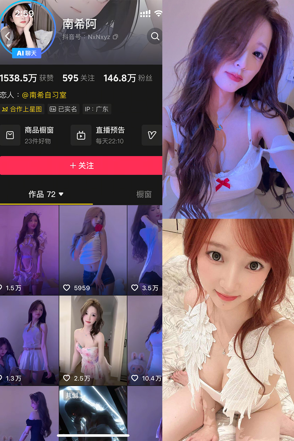抖音 南希阿 岛遇 NO.001期 【15P】·合集-妙妙屋