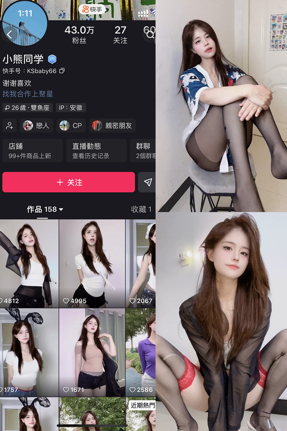 抖音 小熊同学 岛遇 NO.001期 【18P19V】最新至：2025.10.9·合集-妙妙屋