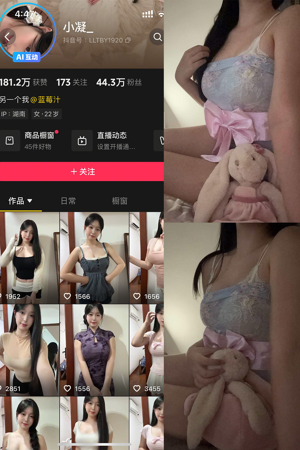 抖音 小凝 岛遇 NO.001期 【18P1V】最新至：2025.10.13·合集-妙妙屋