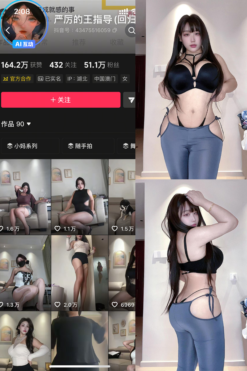 抖音 严厉的王指导 秘语空间 NO.001期 【12P4V】·合集-妙妙屋
