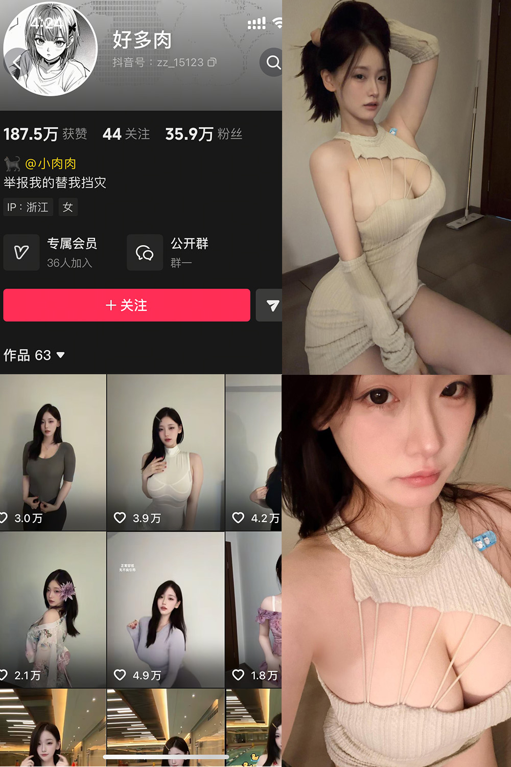 抖音 好多肉 秘语空间 NO.002期 【13P】最新至：2025.10.20·合集-妙妙屋