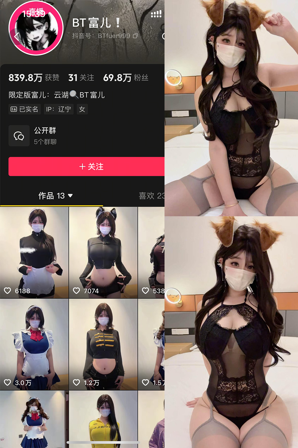 抖音 BT富儿 岛遇 NO.002期 【26P10V】最新至：2025.11.25·合集-妙妙屋