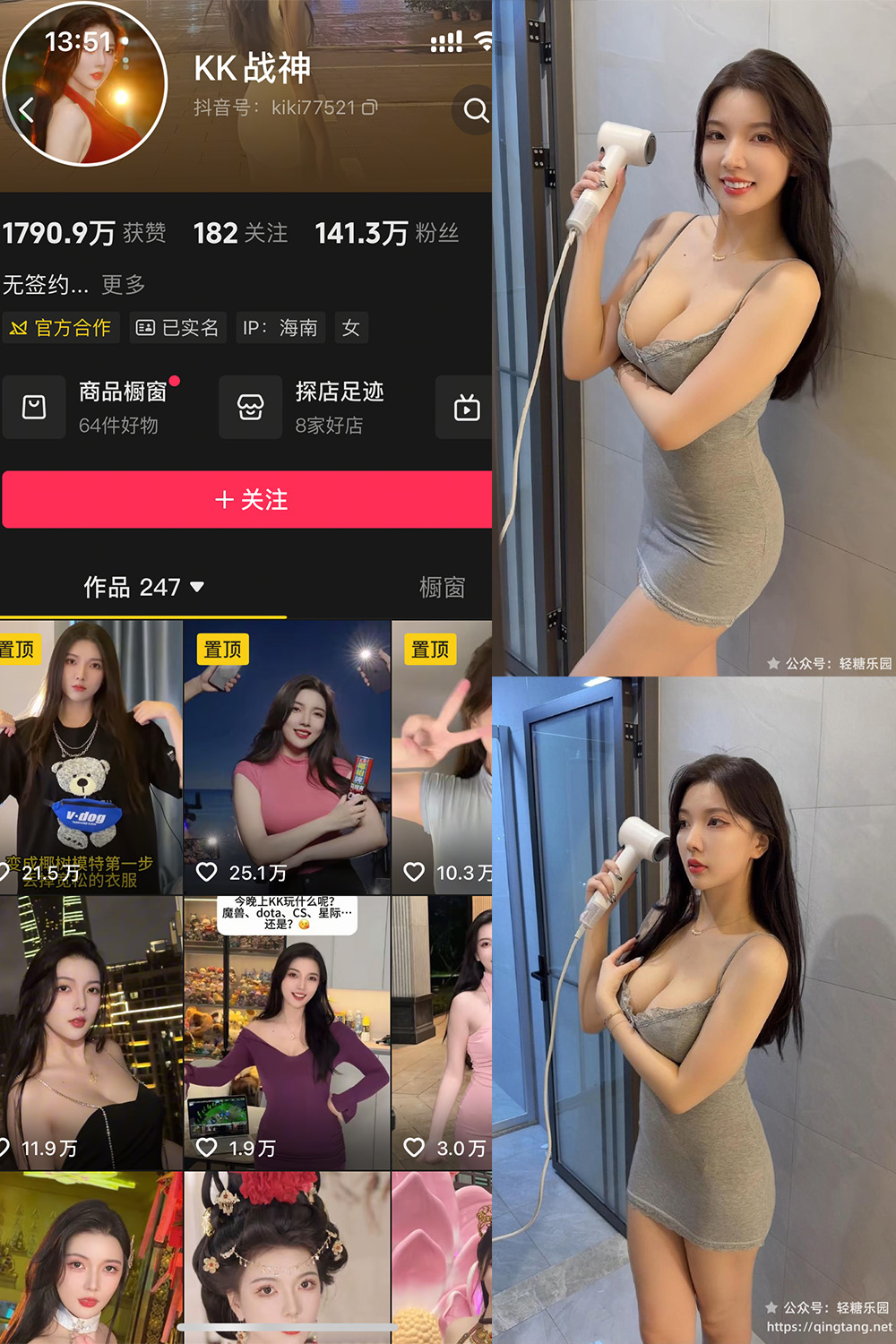 抖音 KK战神 轻糖乐园  NO.001期 【34P】·合集-妙妙屋