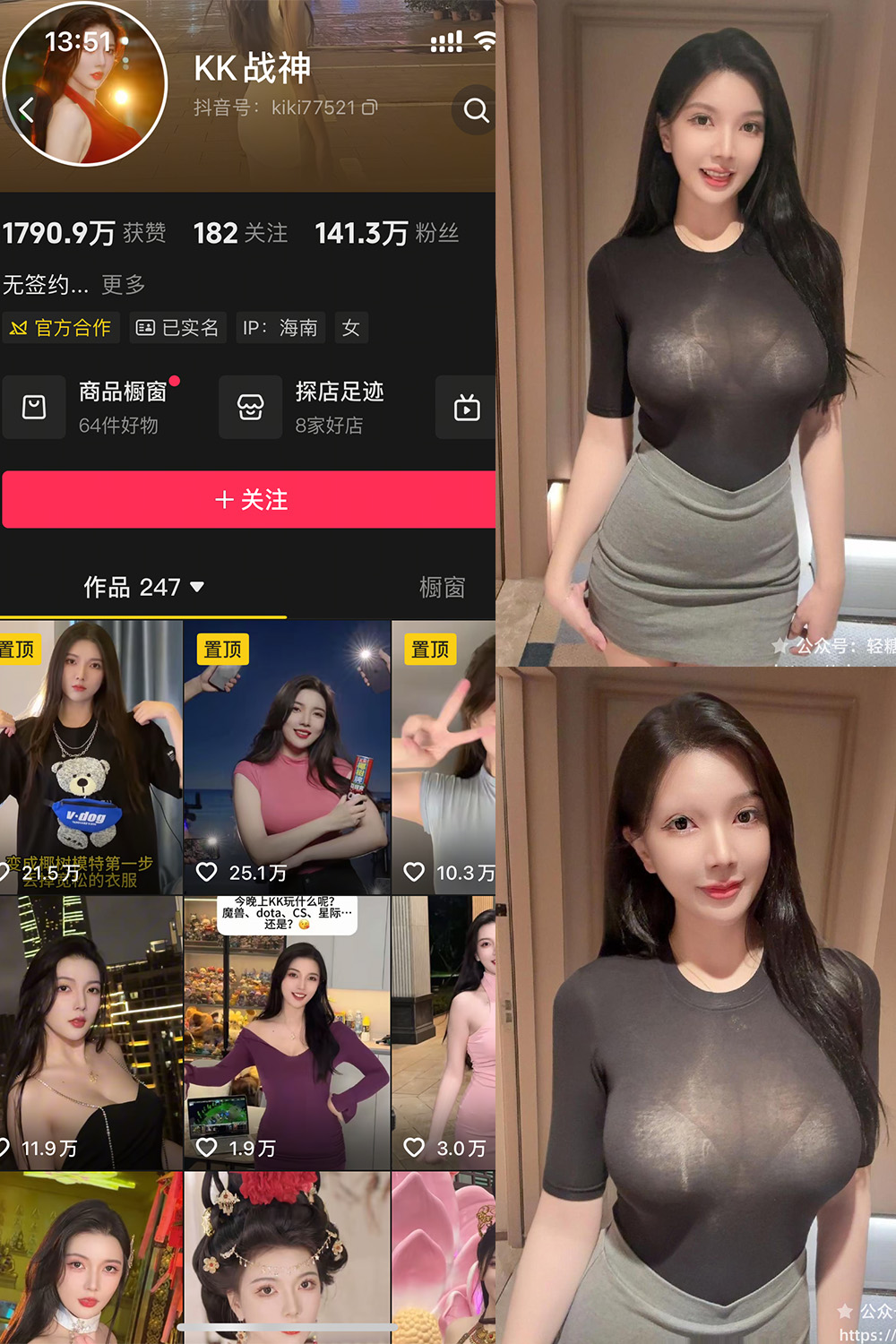 抖音 KK战神 轻糖乐园  NO.004期 【49P】最新至：2025.11.10·合集-妙妙屋