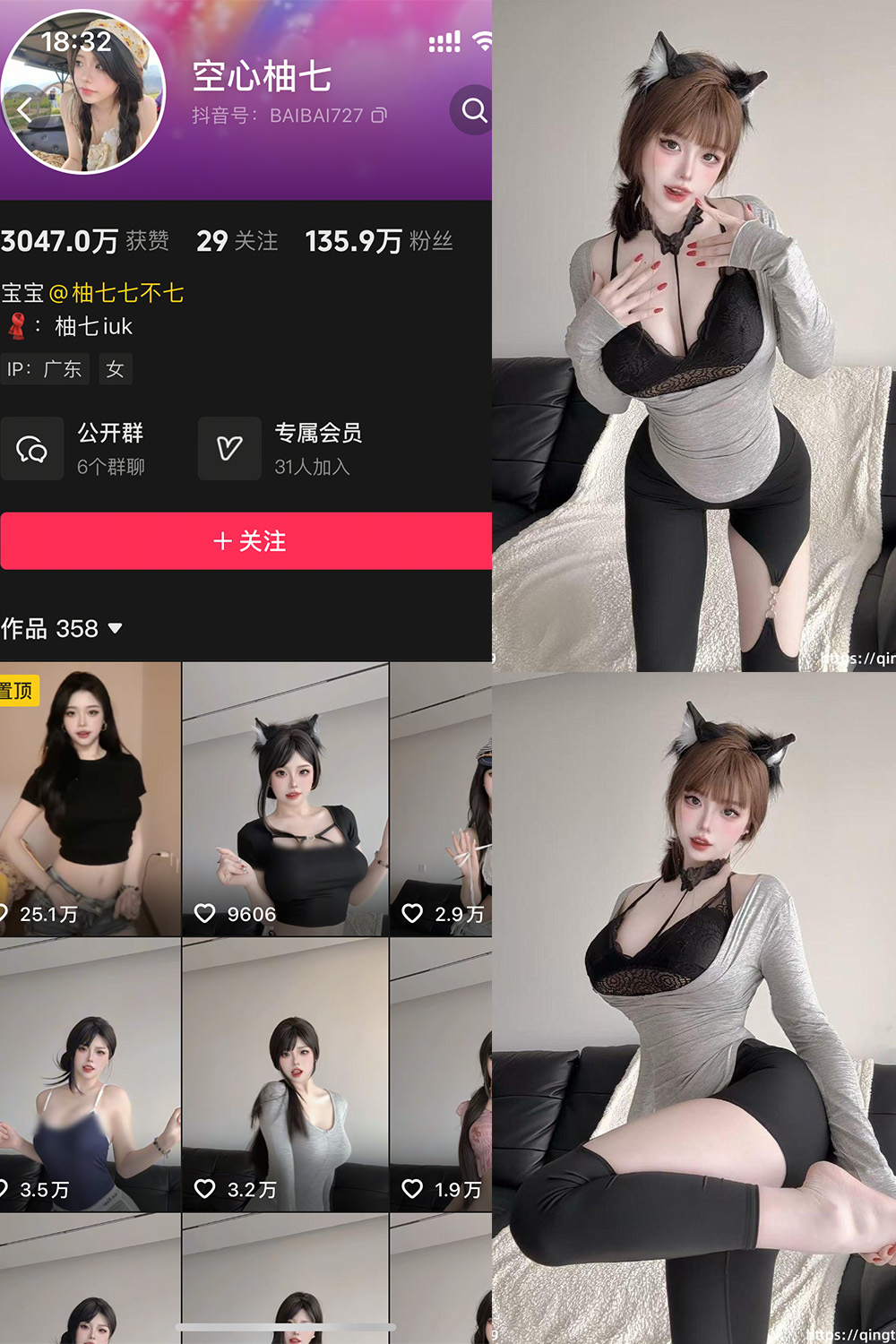 抖音 空心柚七 轻糖乐园  NO.002期 【30P】·合集-妙妙屋