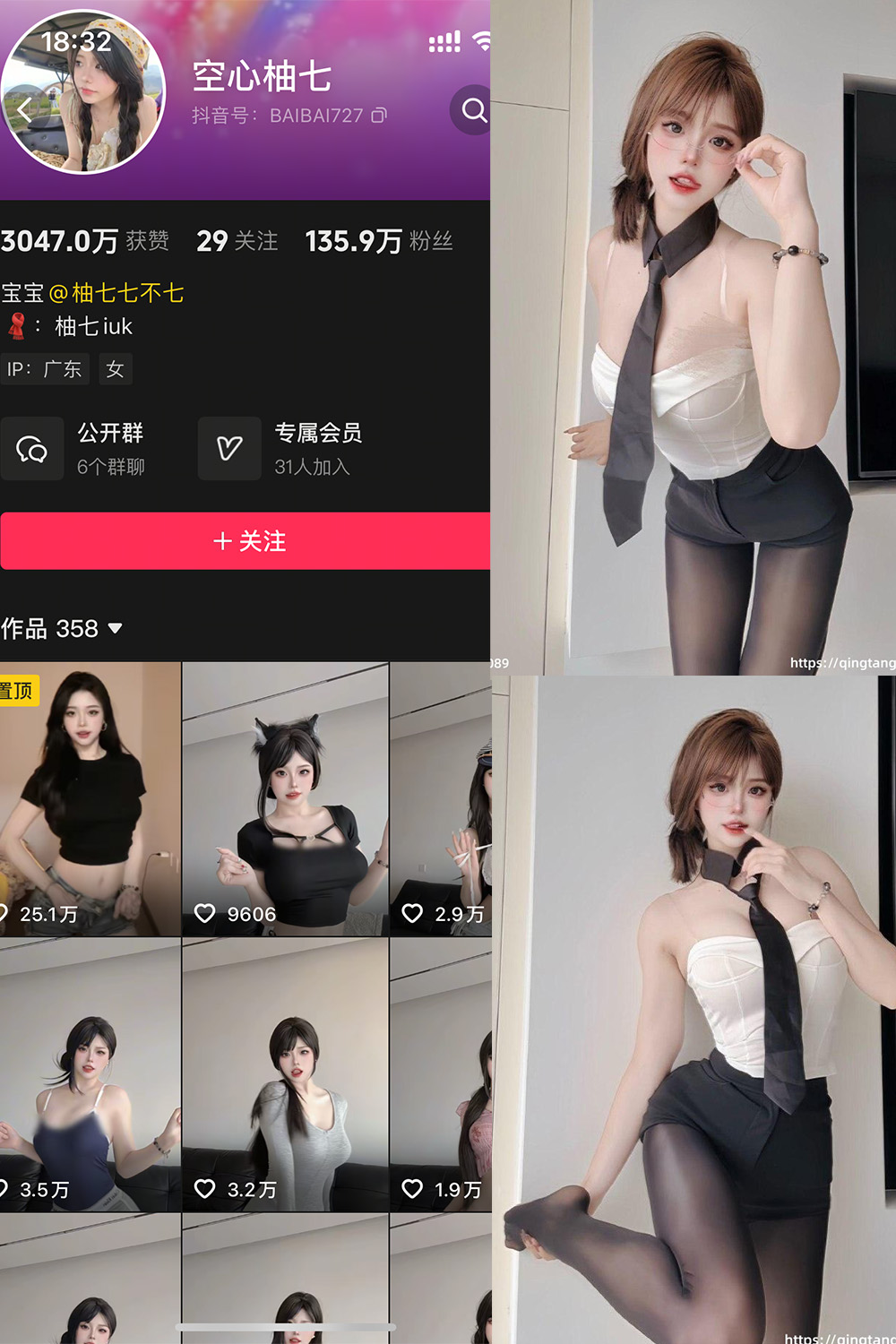 抖音 空心柚七 轻糖乐园  NO.003期 【40P】最新至：2025.11.5·合集-妙妙屋
