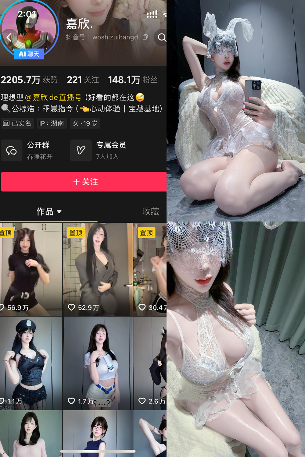 抖音 嘉欣 岛遇 NO.013 【12P1V】最新至：2025.11.28·合集-妙妙屋