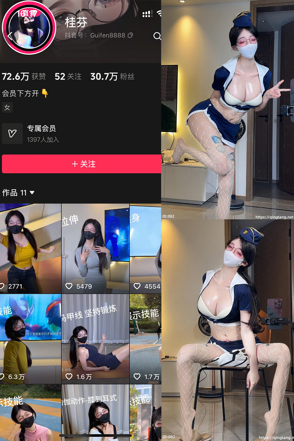 抖音 桂芬 轻糖乐园  NO.001期 【22P】·合集-妙妙屋