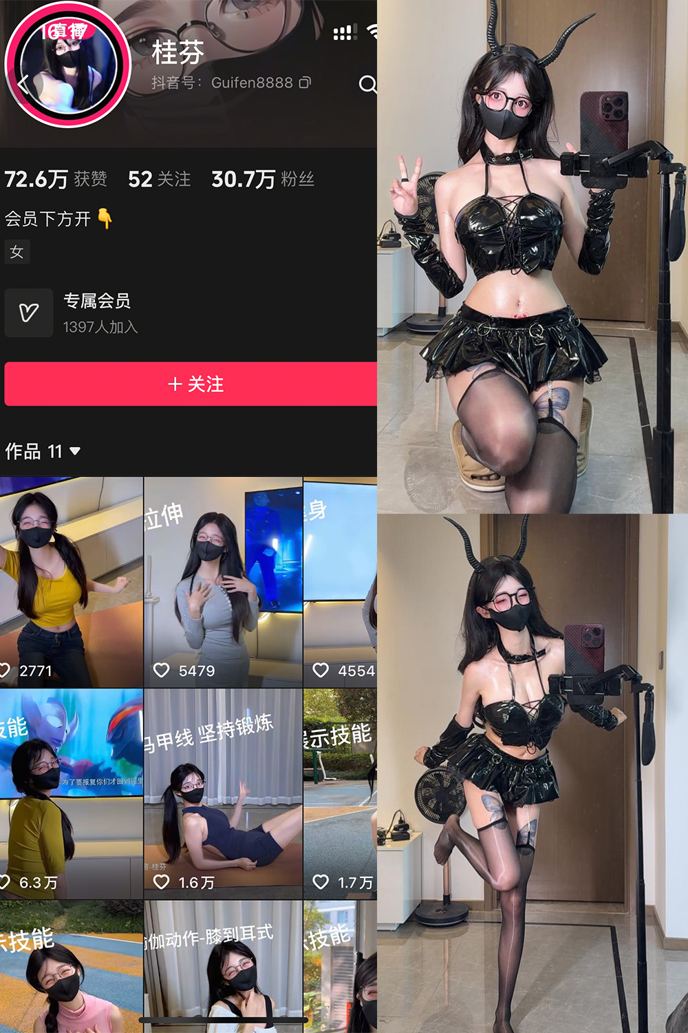 抖音 桂芬 轻糖乐园  NO.002期 【27P】·合集-妙妙屋