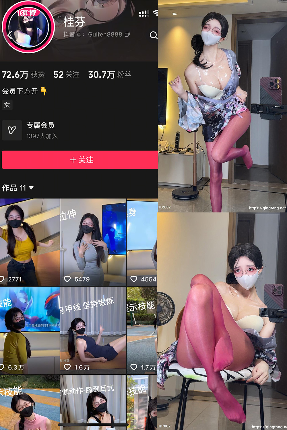 抖音 桂芬 轻糖乐园  NO.003期 【13P】·合集-妙妙屋