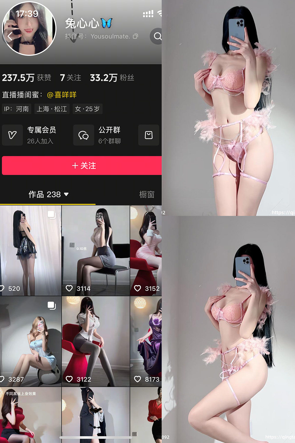 抖音 兔心心 轻糖乐园  NO.002期 【52P】·合集-妙妙屋