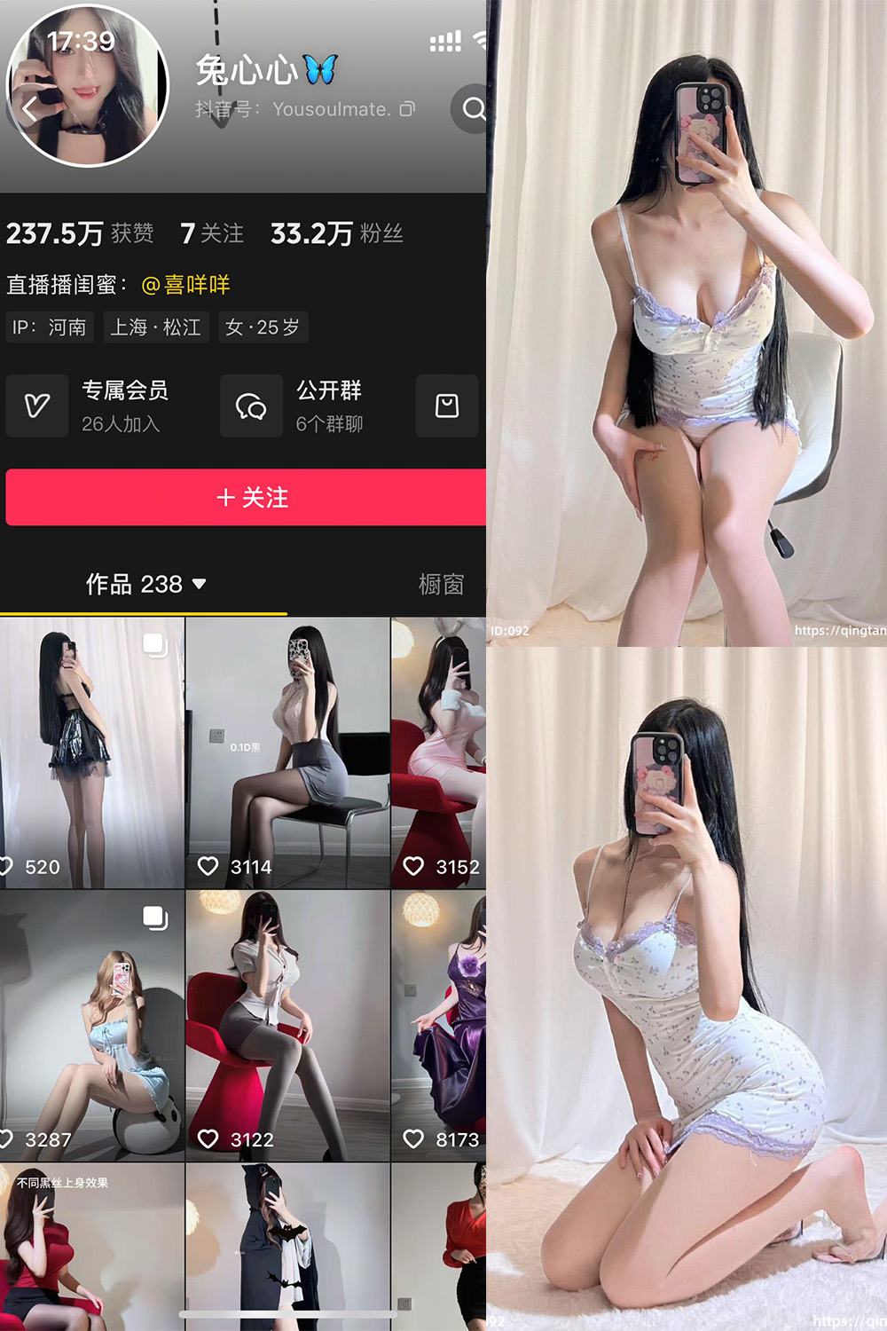 抖音 兔心心 轻糖乐园  NO.004期 【66P】·合集-妙妙屋