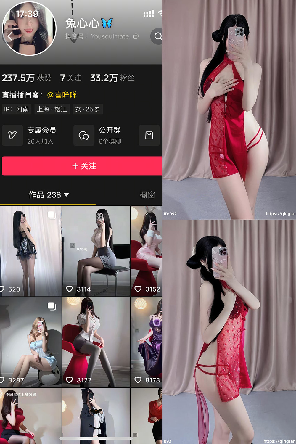 抖音 兔心心 轻糖乐园  NO.006期 【30P】·合集-妙妙屋