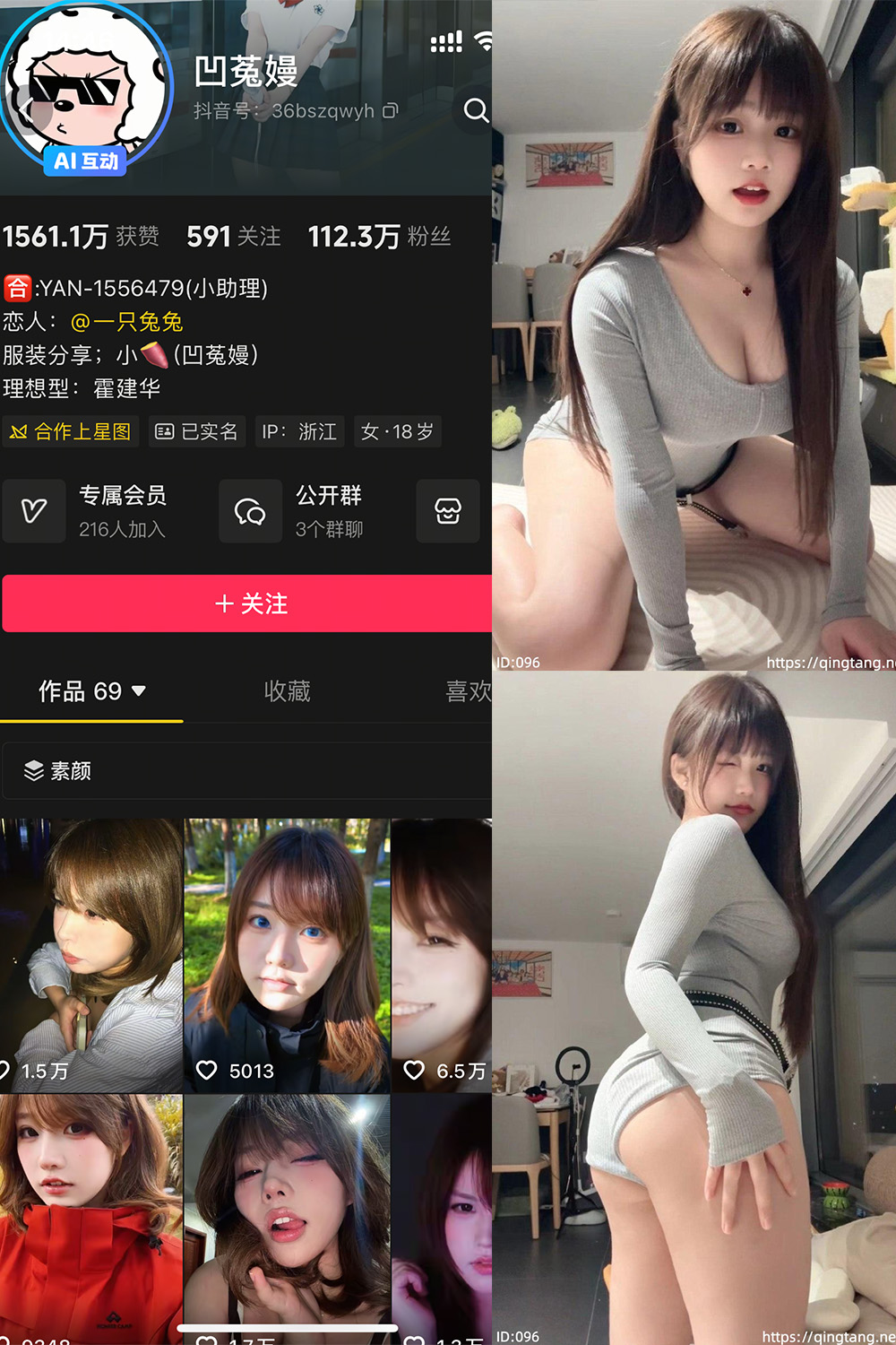 抖音 凹菟曼 轻糖乐园  NO.001期 【42P】·合集-妙妙屋