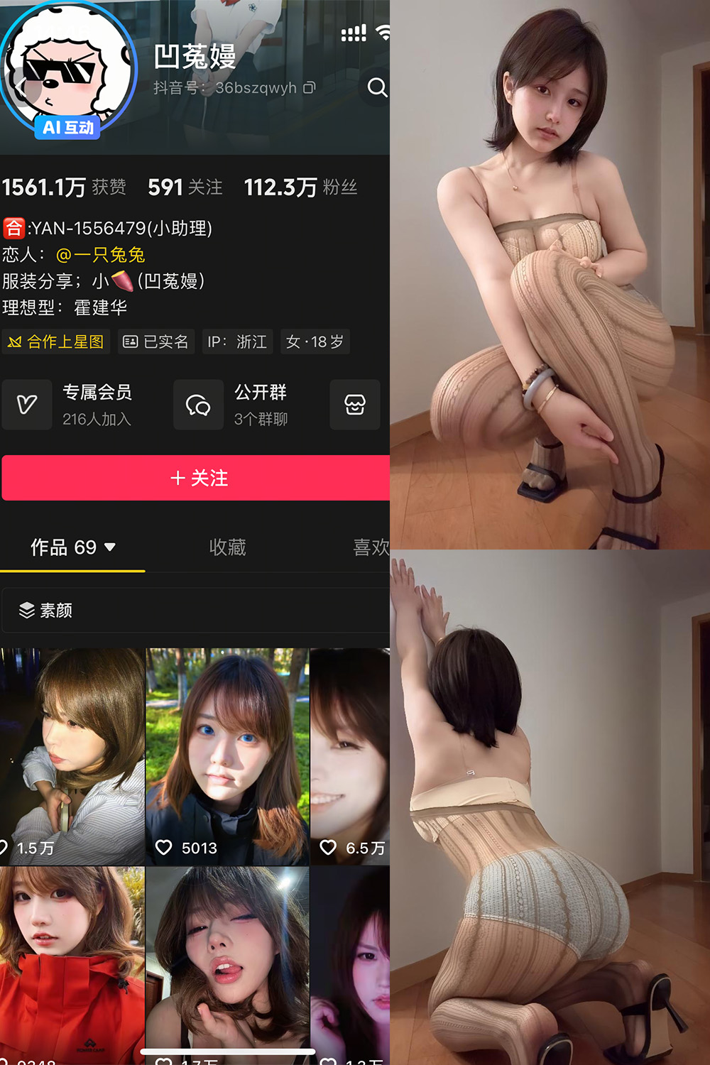 抖音 凹菟曼 轻糖乐园  NO.003期 【31P】·合集-妙妙屋