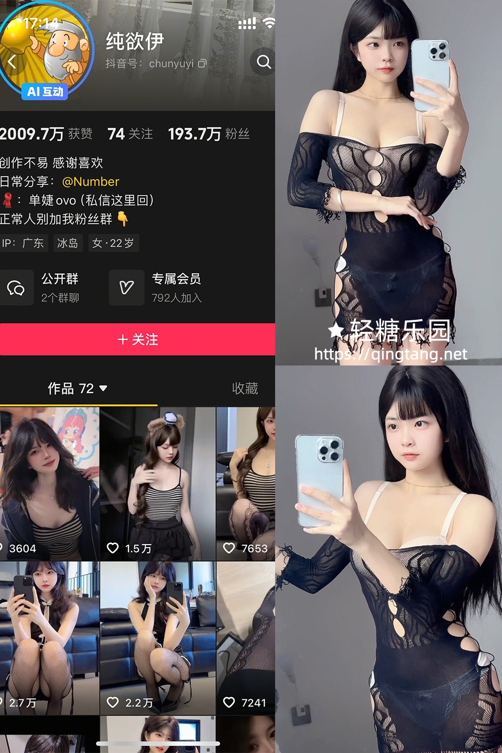 抖音 纯欲伊 轻糖乐园  NO.003期 【31P】·合集-妙妙屋