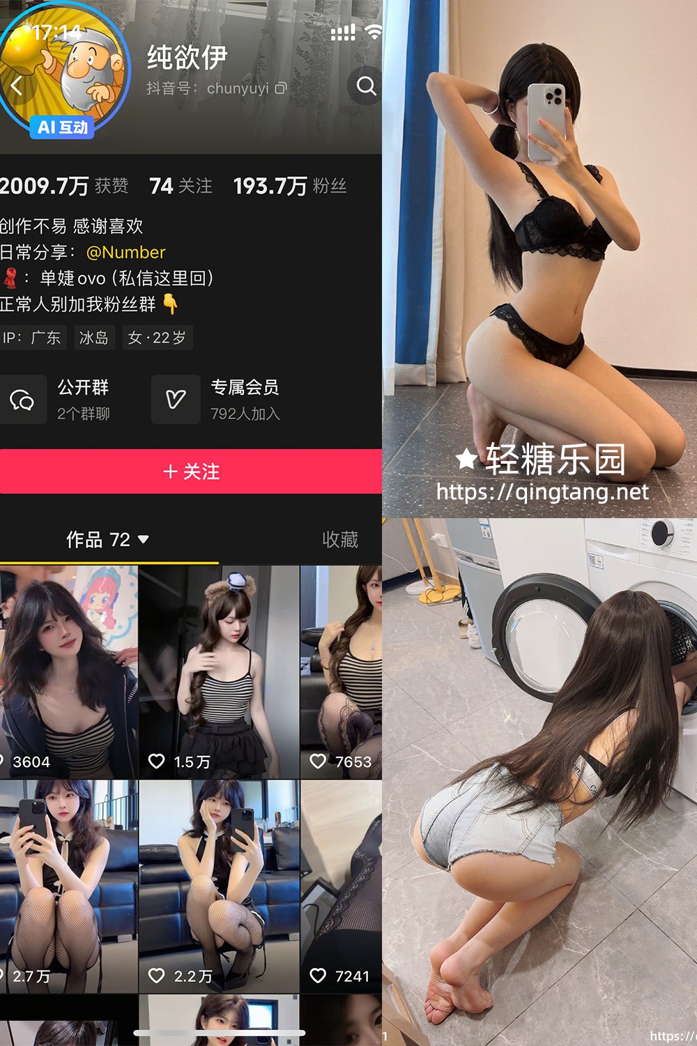 抖音 纯欲伊 轻糖乐园  NO.005期 【36P】·合集-妙妙屋