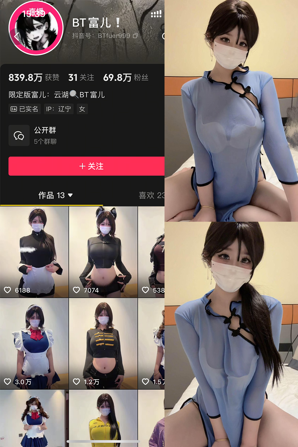 抖音 BT富儿 岛遇 NO.003期 【8P1V】最新至：2025.12.02·合集-妙妙屋