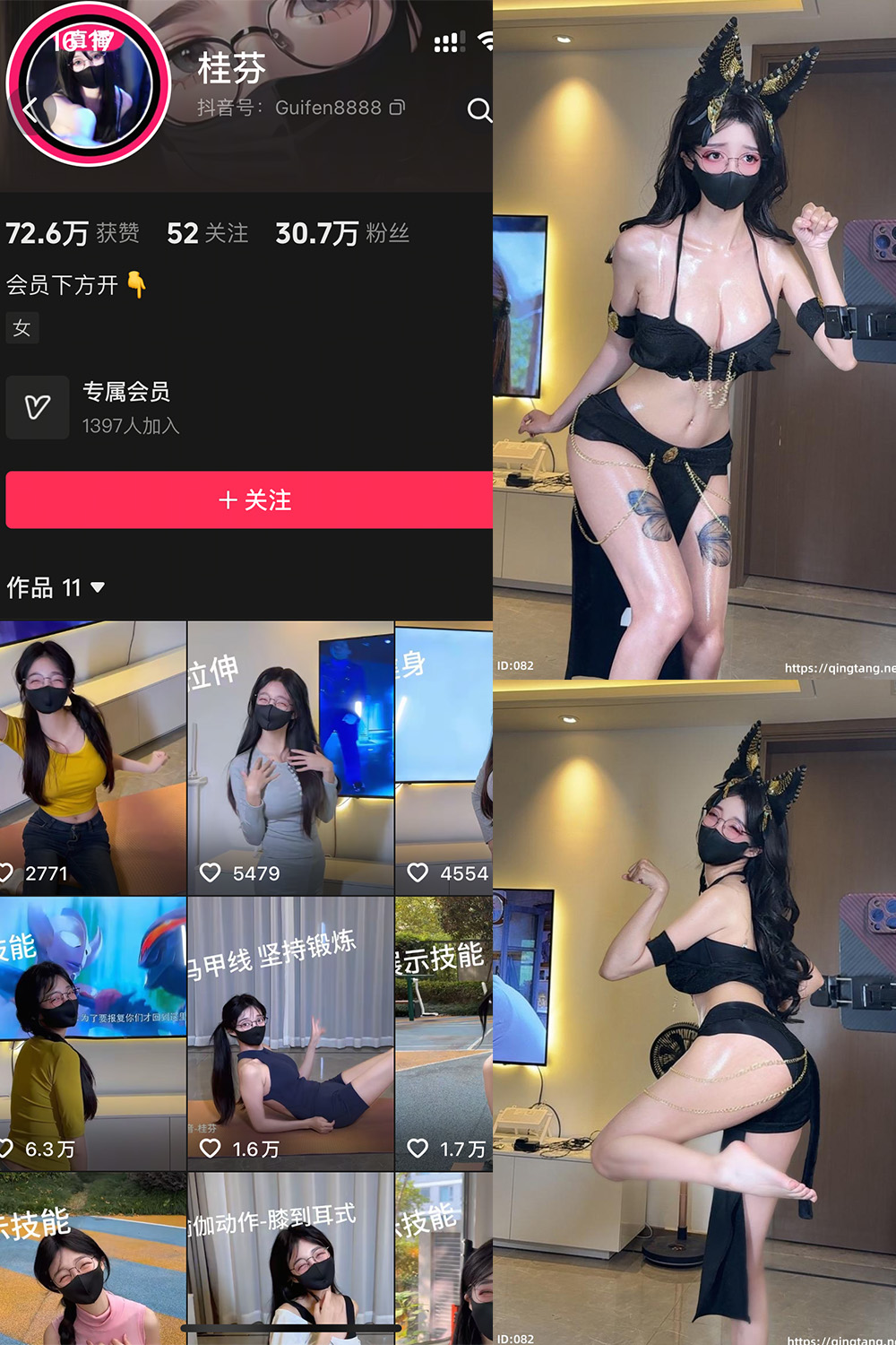 抖音 桂芬 轻糖乐园  NO.007期 【23P】·合集-妙妙屋