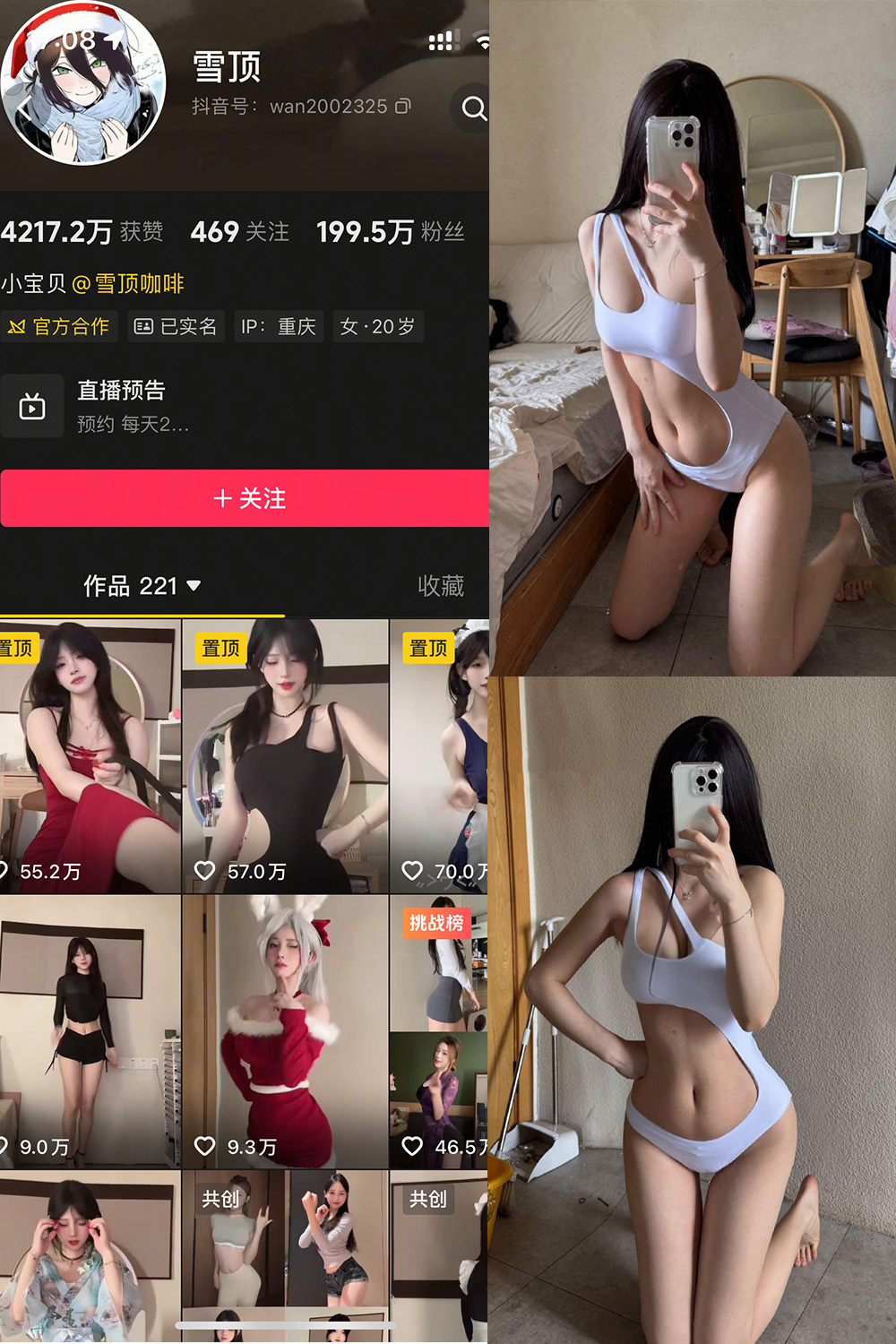 抖音 雪顶 岛遇 NO.014期 【25P】·合集-妙妙屋