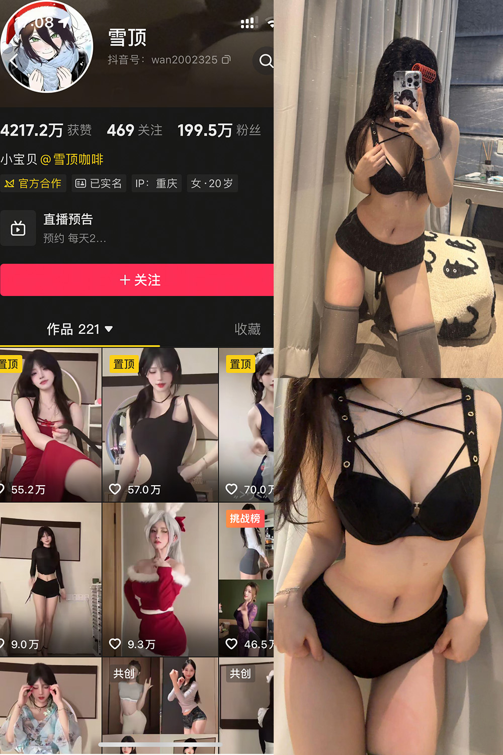 抖音 雪顶 岛遇 NO.016期 【29P2V】最新至：2025.12.18·合集-妙妙屋