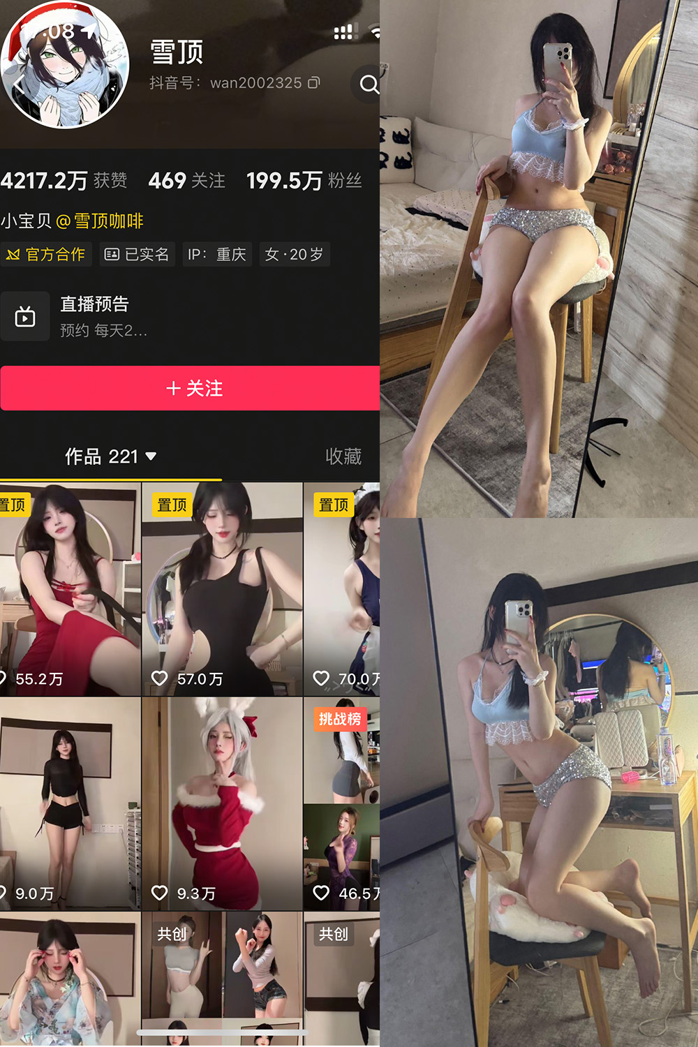 抖音 雪顶 岛遇 NO.017期 【25P1V】最新至：2025.12.20·合集-妙妙屋