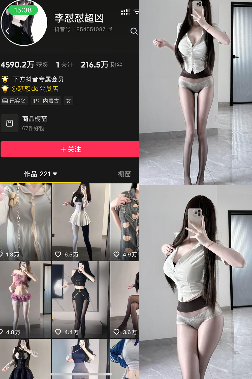 抖音 李怼怼超凶 岛遇  NO.002期 【21P2V】·合集-妙妙屋