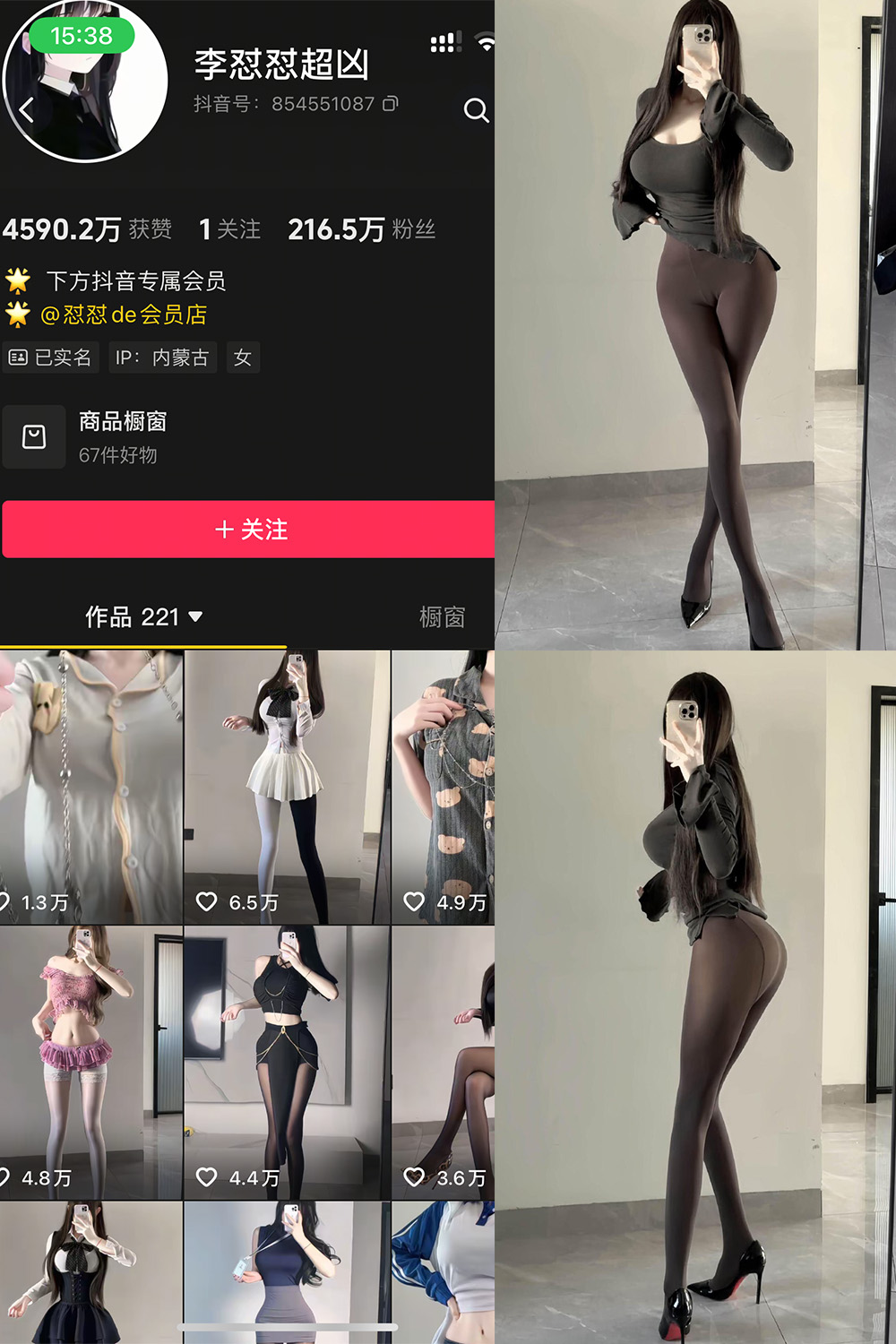 抖音 李怼怼超凶 岛遇  NO.003期 【20P2V】最新至：2025.12.20·合集-妙妙屋