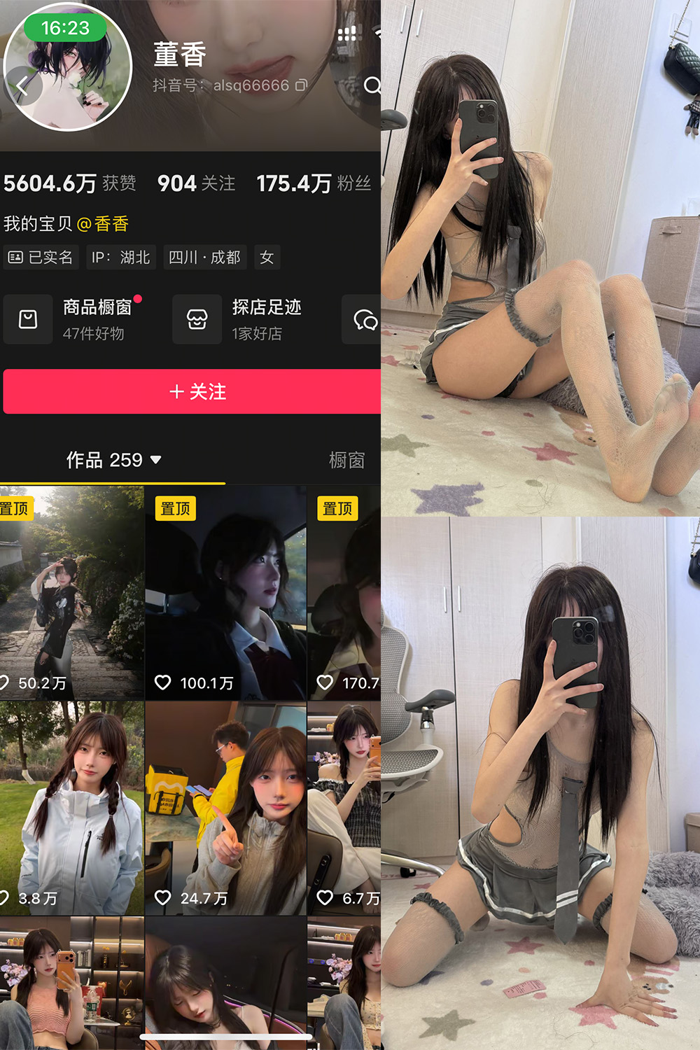 抖音 董香 秘语空间 NO.005期 【9P7V】·合集-妙妙屋