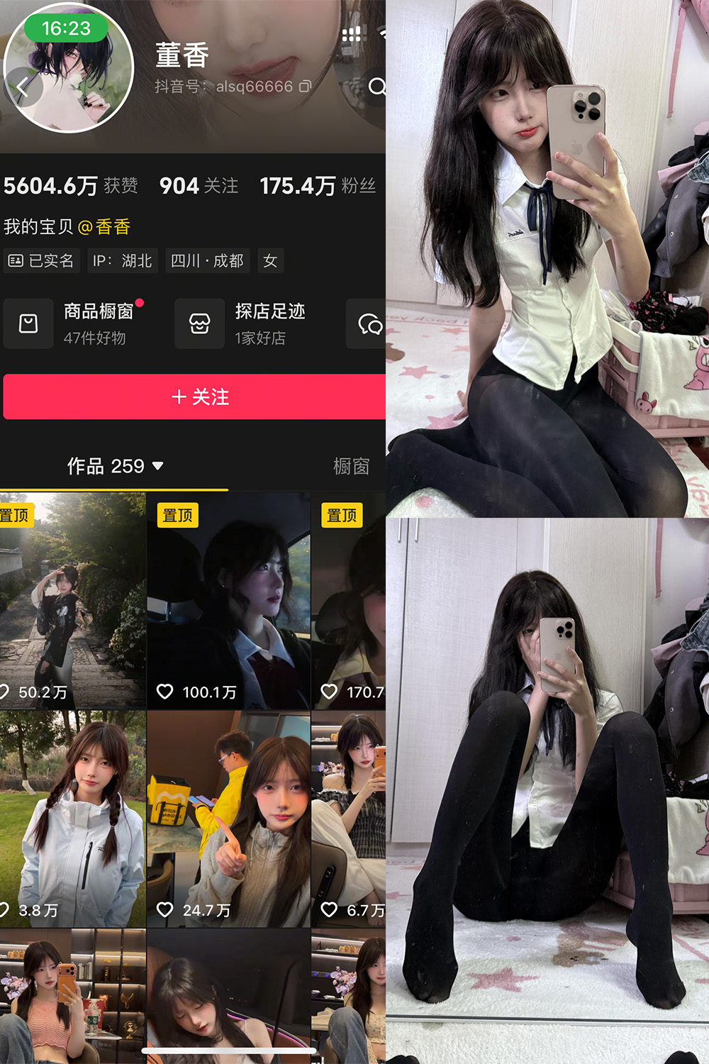 抖音 董香 秘语空间 NO.006期 【13P6V】·合集-妙妙屋