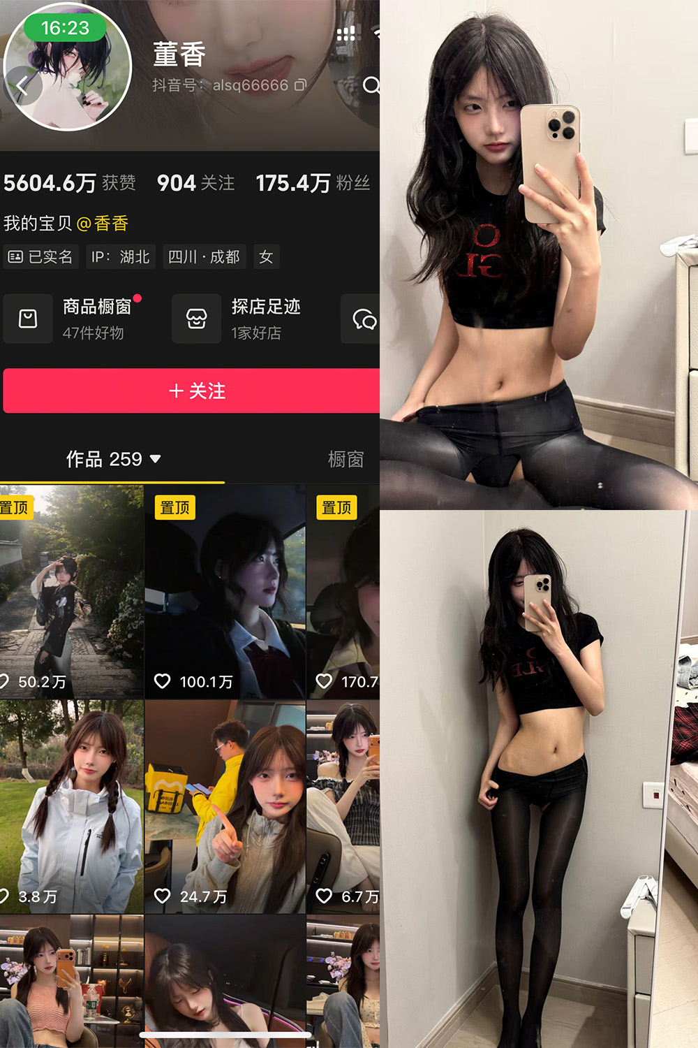抖音 董香 秘语空间 NO.010期 【11P9V】最新至：2025.12.22·合集-妙妙屋