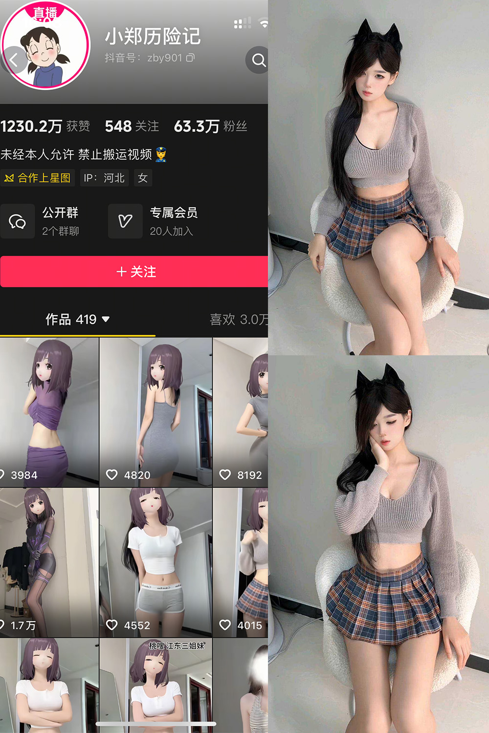 抖音 小郑历险记 岛遇 NO.002期 【4P13V】最新至：2025.12.27·合集-妙妙屋